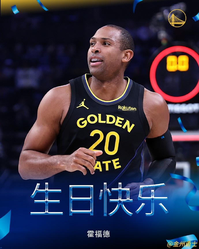 乐鱼官网-真挚的祝福！祝勇士中锋霍福德40岁生日快乐🎂🎂🎂